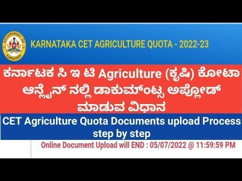 How to Upload CET Agriculture Quota Documents Online 2022/CET Agriculture Quota Documents Upload Kan