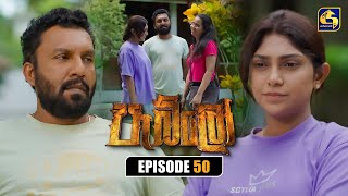 Download Lagu Pablo (පැබ්ලෝ) | Episode 50 | 26th October 2025 | Swarnavahini MP3