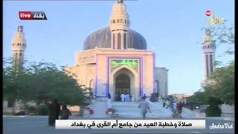 تلاوة وتكبيرات عيد الفطر المبارك للشيخ ضياء عبد اللطيف المرعي