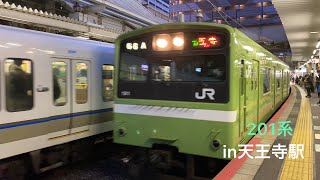 【天王寺駅】201系 発車