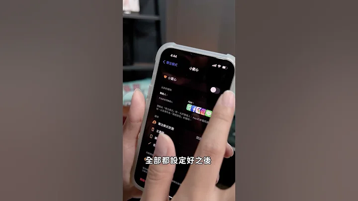 如何在 iPhone 状态栏上加爱心？ #shorts - 天天要闻