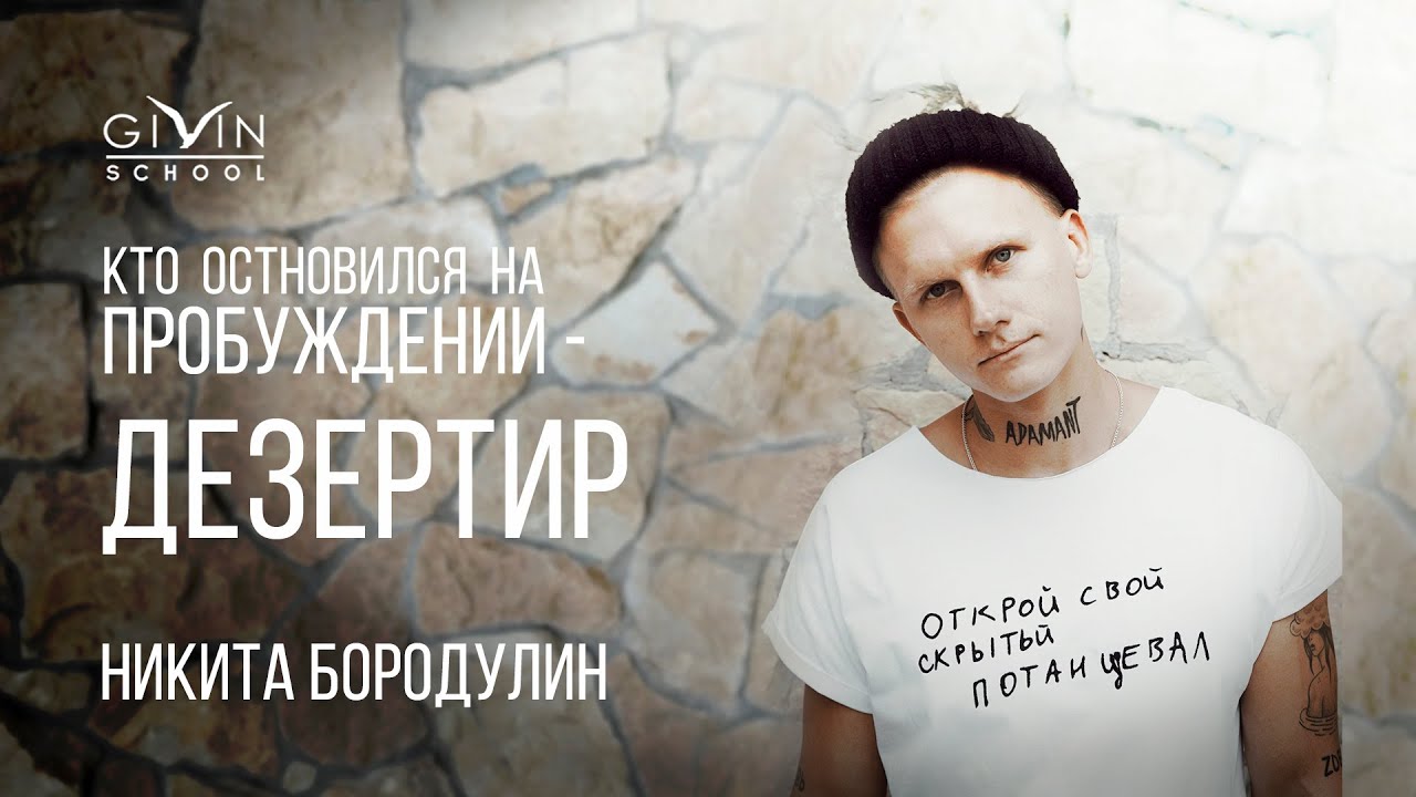 Никита радиаторы кто такой
