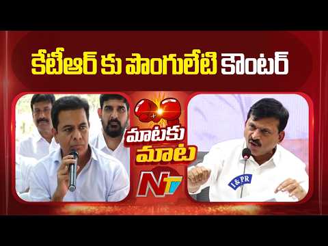 Minister Ponguleti Srinivas Reddy Counter To KTR | NTV Telugu - NTVTELUGU
