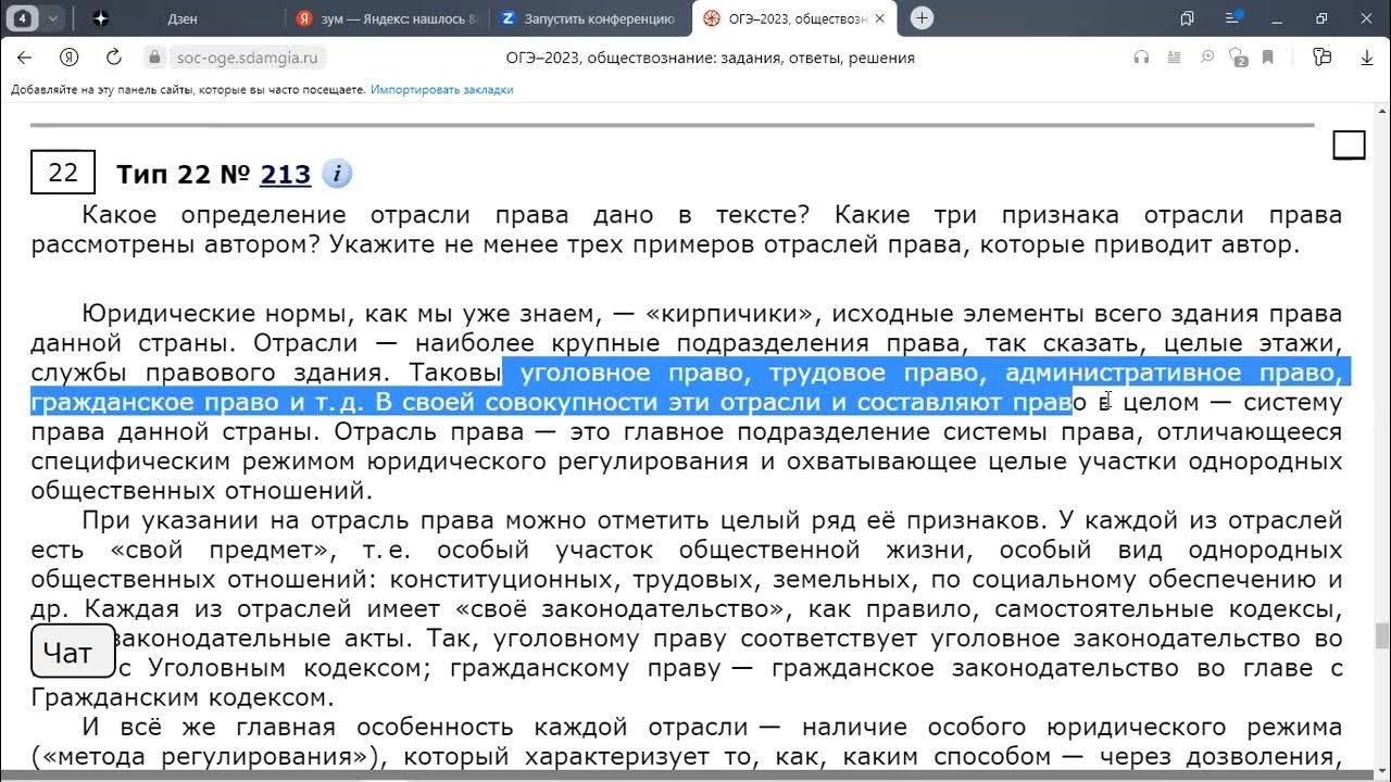 Тип 15 огэ обществознание. 23 Задание ОГЭ по обществознанию. Гражданское общество ОГЭ.