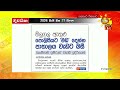 ඕලුගල ඇතුළු පොලිසියට මඩ දෙන්න පාතාලය වැඩට බසී - Hiru News