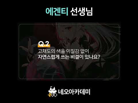 반짝이는 채색법 1분만에 알아보기