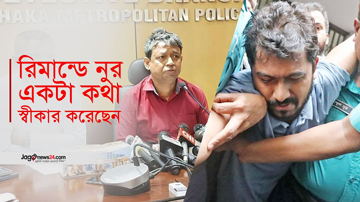কোটা আন্দোলনে এক নেতা নুরকে চার লাখ টাকা দেন: ডিবিপ্রধান | Nurul Haq Nur | DB Chief | Jago News