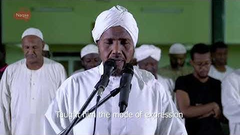 #سورة_الرحمن تلاوة #عبد_الرشيد_صوفي برواية #خلف_عن_حمزة