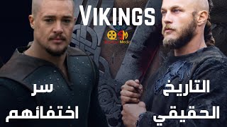 تاريخ قوم الفايكنج الحقيقي وسر اختفائهم | حقائق وأسرار | Vikings