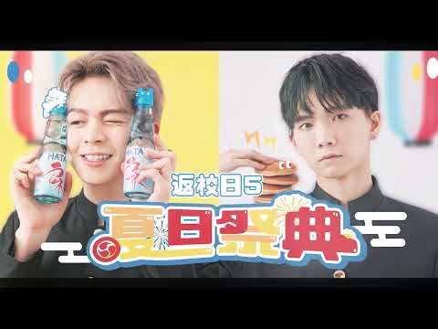 黃氏兄弟返校日5預告 [cat huangdou]
