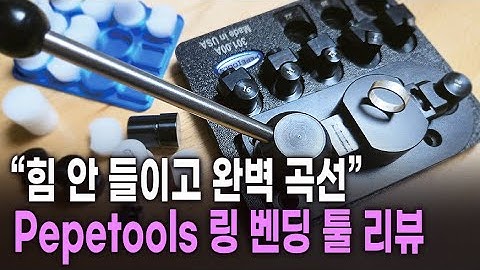 Superior Ring Bending Tool ✨ 반지 성형, 이렇게 쉬울 줄이야! | How to Use the Pepetools Ring Bending Tool