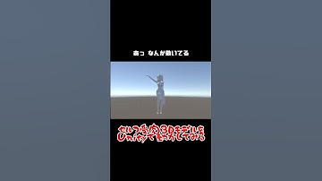 セルフ受肉3DモデルをUnityで動かしてみた #個人vtuber #新人vtuber #vtuber準備中 #unity #blender #blender3d #b3d #3dcg #作業配信