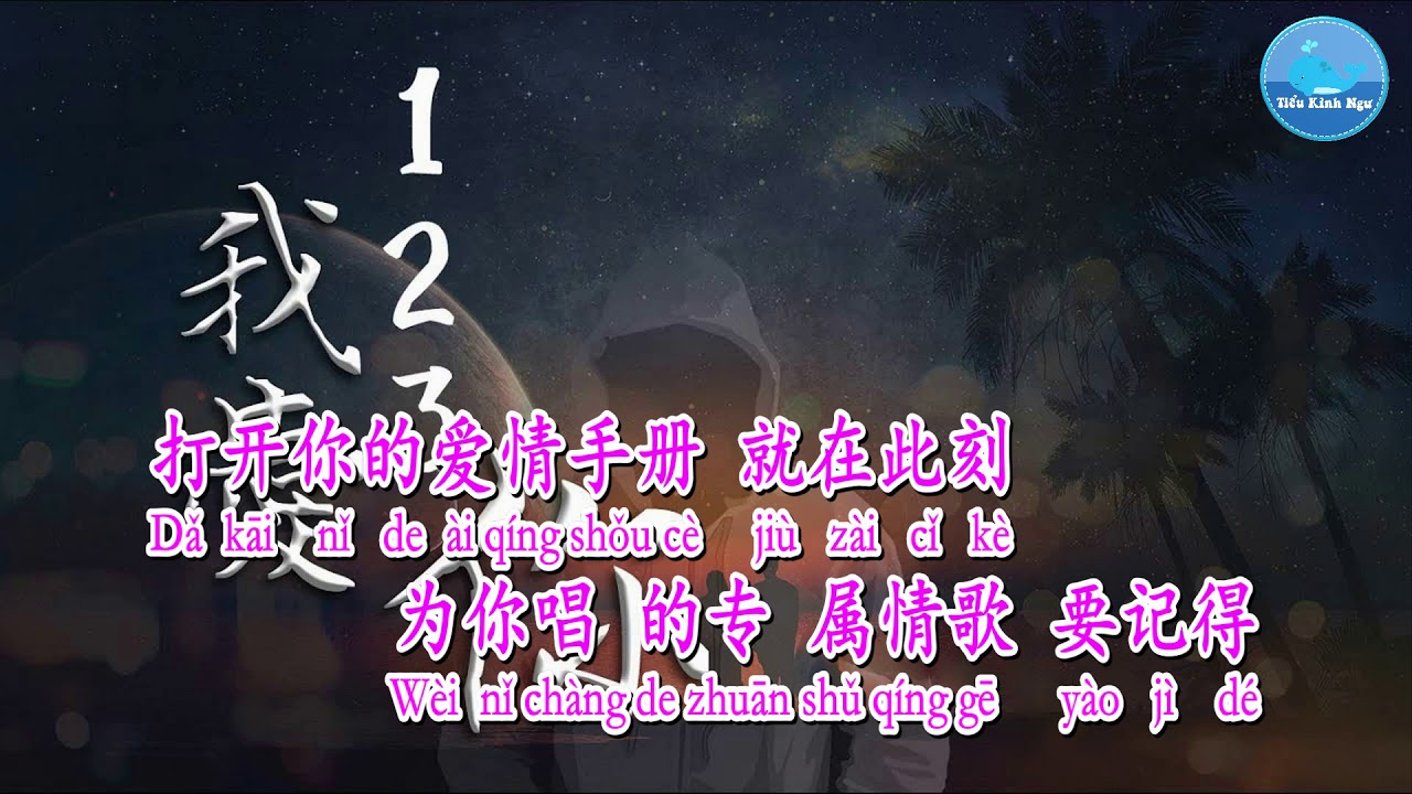 123 Anh Yêu Em - Hạ Tử Linh & Giang Triều (Karaoke)