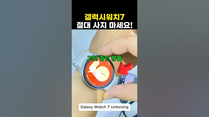 갤럭시워치7 절대 사지 마세요!(이유 있음)