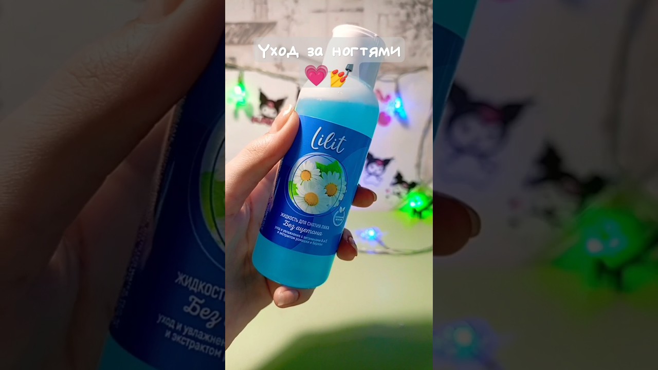 уход за ногтями 💖💅 