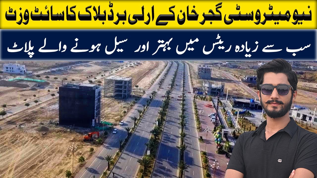 New metro city gujar khan latest update & development | Which one is best selling plots in nmc gk