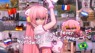 WORLDWIDE LUKA LUKA ★ NIGHT FEVER DANCE COVER