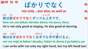 BAKARIDENAKU , BEKIDA , BEKIDEWANAI  - JLPT N3 N4 N5 (GRAMMAR)