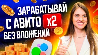 🔥Воронка продаж: Продвижение на Авито 2025. Фишки в рекламе💯