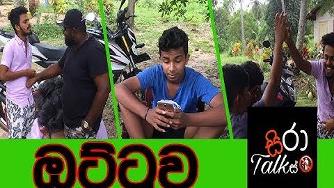 ඔට්ටුව | Ottuwa