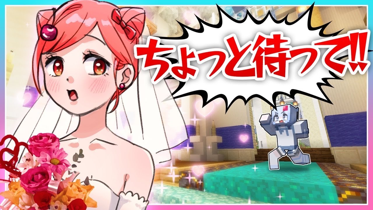 🍒My sister is getting married!? Don't be fooled by a bad guy