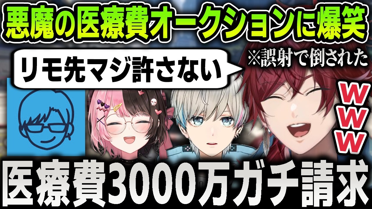 【切り抜き】リモーネ先生からありえん誤射をされたので警察と救急隊を巻き込んで復讐をする面白すぎるローレン【にじさんじ / 橘ひなの / ボブサップエイム / 切り抜き / #NEWTOWN】
