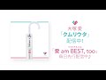 大塚 愛 クムリウタ 愛 Am BEST Too 先行配信SPOT 大塚 愛 クムリウタ 愛 Am BEST Too 先行配信SPOT