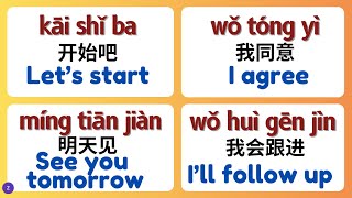 Learn Business Chinese for Work in 10 Mins | Chinese Phrases for Business: Speak Confidently at Work