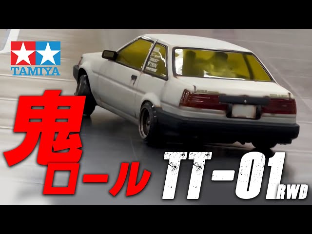 タミヤ TT01 デルタ＆フェラーリ エンジン音モジュール付き TT-01シャーシ