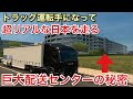 【ETS2日本MOD】トレーラーがそのまま入れる配送センターが凄い！picar3