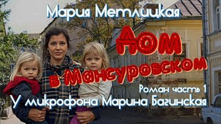 видео: Мария Метлицкая  картинка: Мария Метлицкая