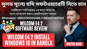 Wilcom e4 2 Install Windows 10 In Bangla।। Wilcom e4 2 Crack Free Download Windows 11