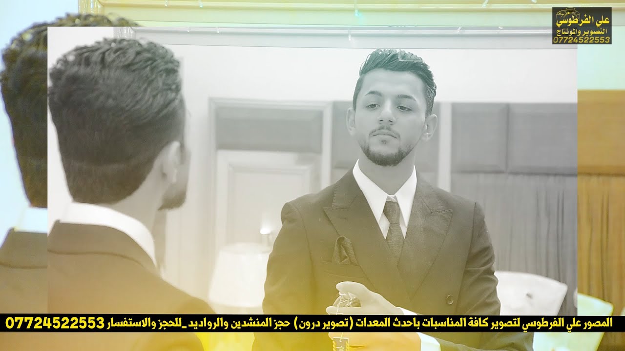 حفل زفاف الاخ ( علي تيسير علي ) الف الف مبروك