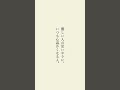 自分が幸せだと思えることって、いっぱいあるからね。#言葉 #言葉の力 #メンタル #心