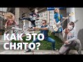 Как это снято ??? | Фото для рок-группы.