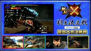 モンスターハンターフェスタ’16福岡大会 ステージ映像