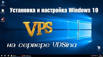 Установка и настройка Windows 10 на ВПС сервере VDSina