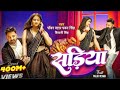 #Video | Power Star #Pawan Singh | सड़िया | Sadiya | #Shivani Singh |Bhojpuri Hit Song
