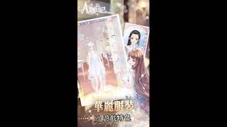 a咖日記兌換碼ios正確領取方式，a咖日記約會攻略。 screenshot 4