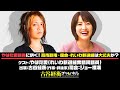 #45【前半無料パート】『やはた愛議員に訊く！高市政権・国会・れいわ新選組は大丈夫か？』（2025年11月28日20:00～放送）