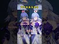 大丈夫あるあるww#スタレ愛 #honkaistarrail #崩壊スターレイル #hoyoverse #流行り