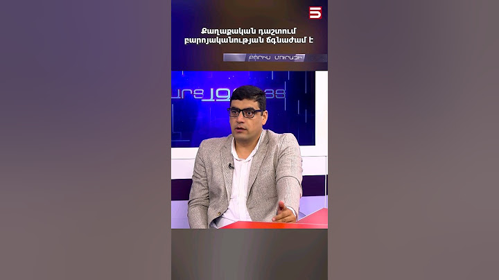 Քաղաքական դաշտում բարոյական ճգնաժամ է. Բորիս Մուրազի #Հարցազրույց #Բորիս_Մուրազի