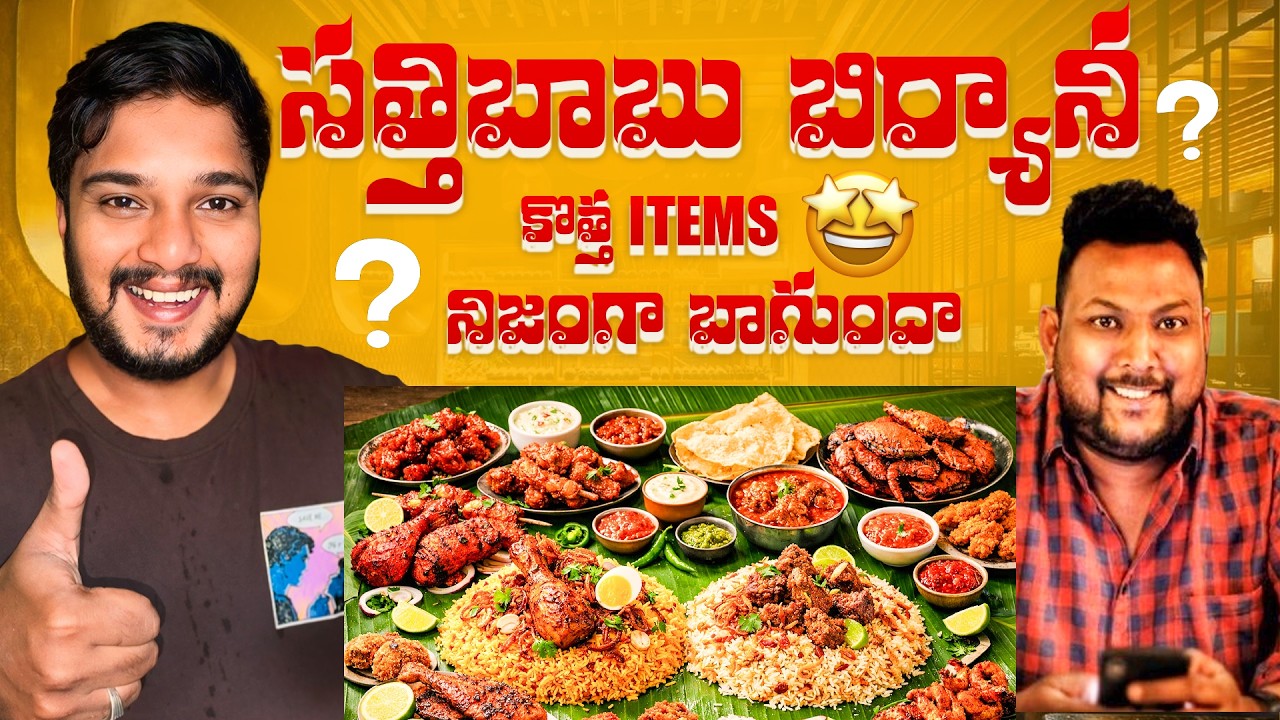 Hyderabad Famous Sattibabu Biryani 😱 | Hype ki Tagga Taste Unda? | Hari Akula
