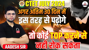 CTET JULY 2024: How to TOP Exam | Study Techniques By Aadesh@KDLiveTeaching