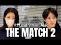 【THE MATCH2】全カード予想 #RIZIN