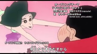 クレヨンしんちゃんOP　きゃりー