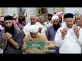 دعاء فضيلة الشيخ بدر التركي من صلاة التراويح بـ المسجد الحرام ليلة 6 رمضان 1446هـ 