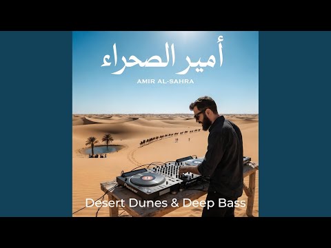 The Oud Mirage