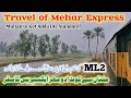 Multan to Kot Addu Train Travel of 127UP Mehar Express #travel #pakistan