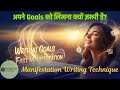 अपने Goals को लिखना क्यों ज़रूरी है | Why You Should Write Your Goal Clearly to Manifest Them Faster